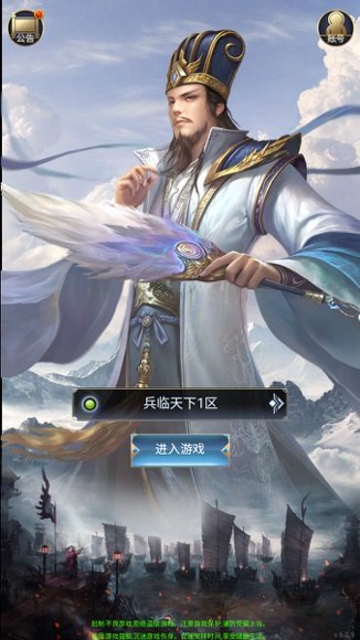 三国兵临天下