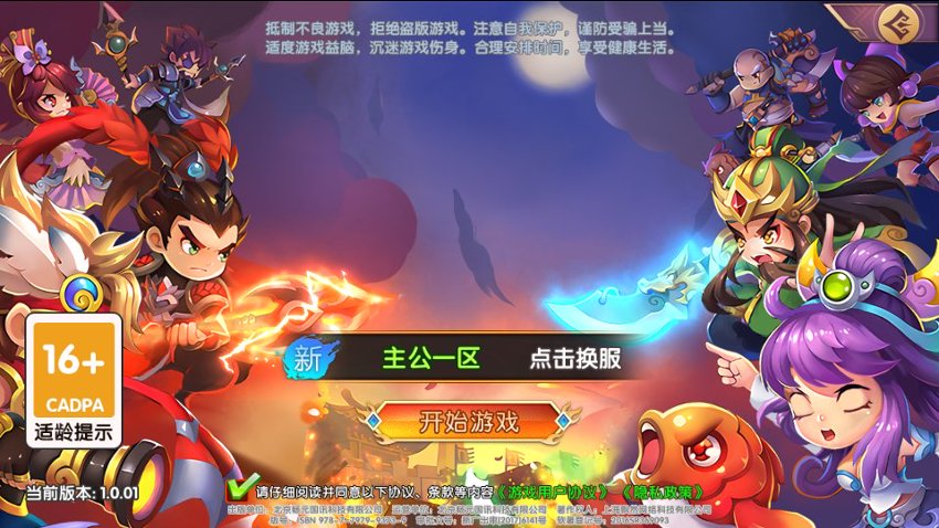 主公别闹