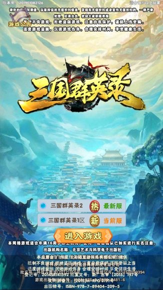 主宰无双3