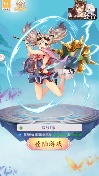 九州仙侠传14