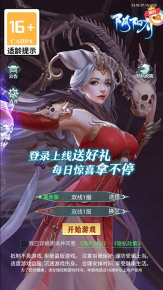 九州仙侠传17