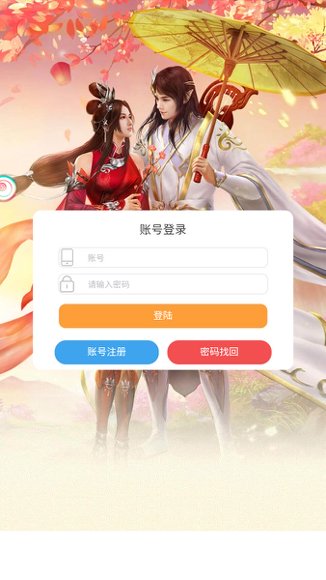 九州仙侠传2