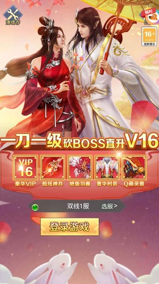 九州仙侠传3