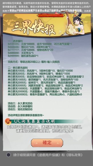 九州仙侠传6