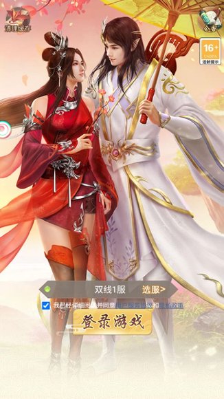 九州仙侠传7