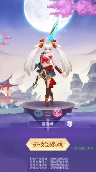 九州仙侠传9