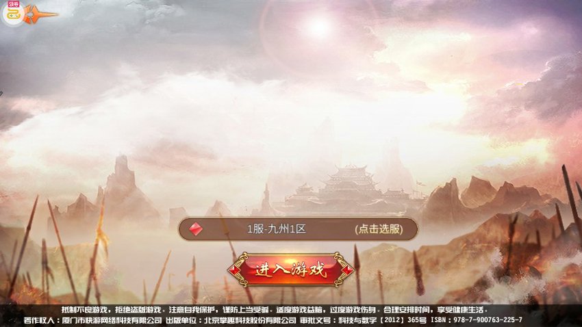 九州天下