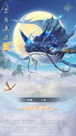 九州異獸錄
