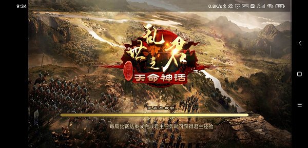 乱世之君