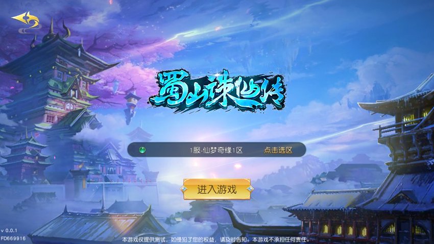仙梦奇缘1