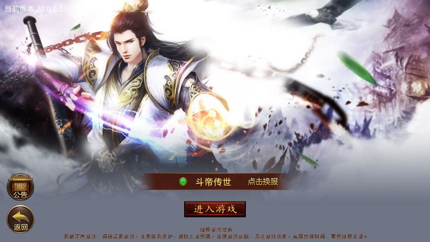 传奇世界2
