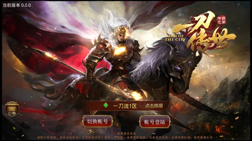 传奇世界4