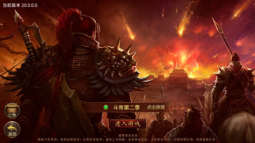 传奇世界6