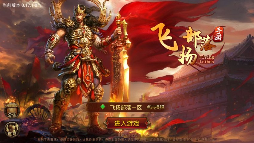 传奇世界8