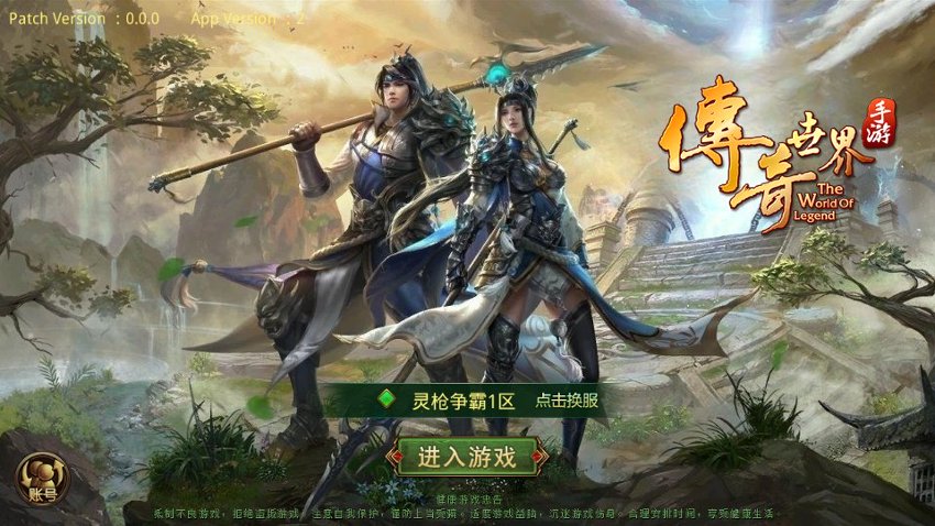 传奇世界9