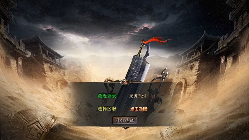 传奇xo引擎10