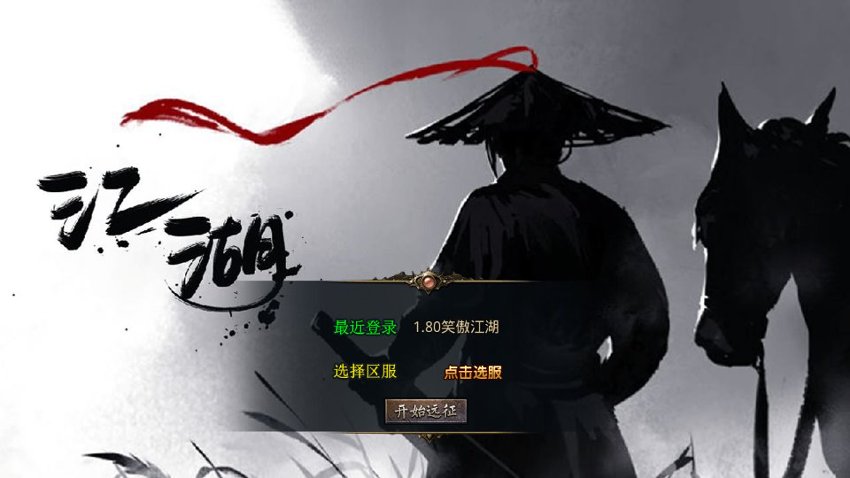传奇xo引擎16