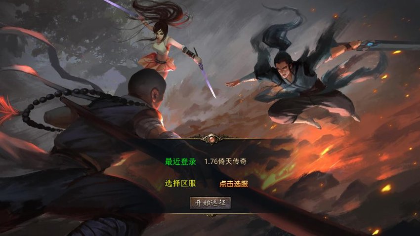 传奇xo引擎17