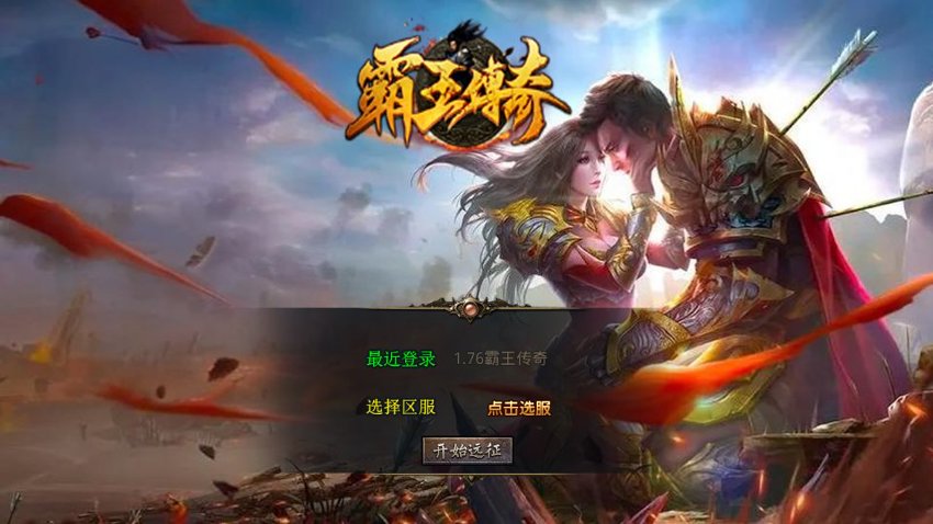 传奇xo引擎18