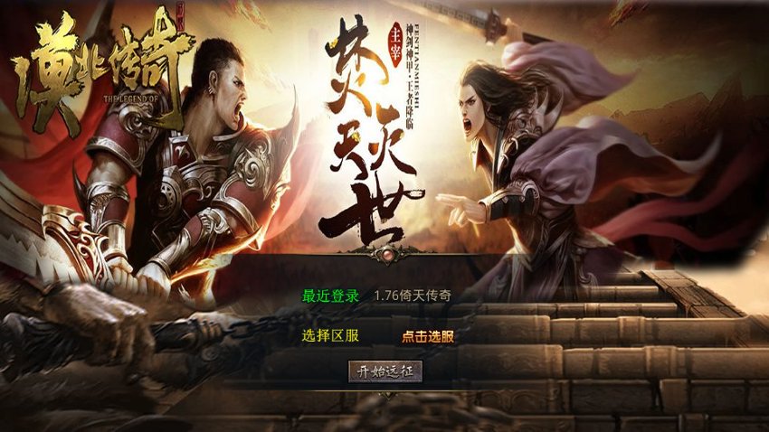 传奇xo引擎19