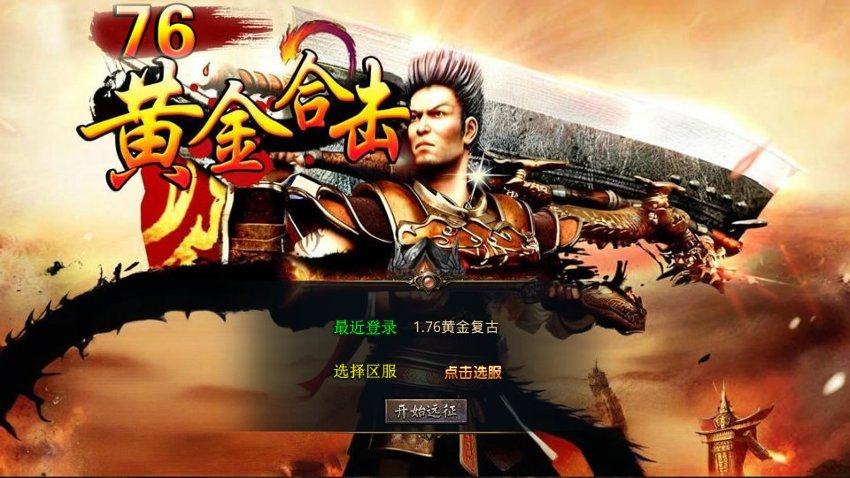 传奇xo引擎21