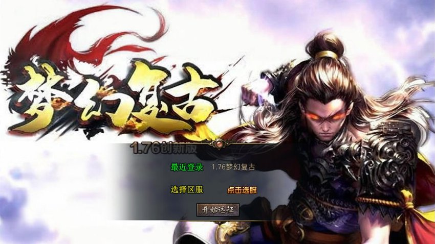 传奇xo引擎22