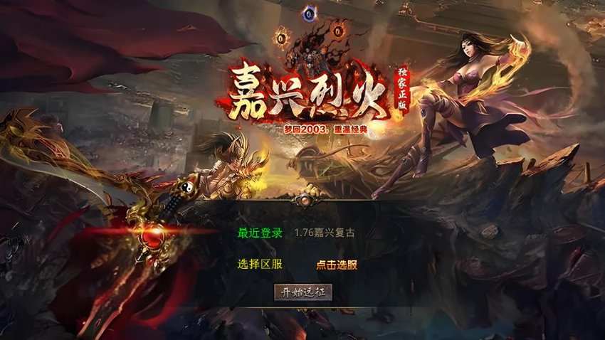 传奇xo引擎23