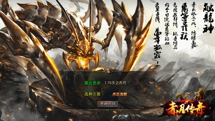 传奇xo引擎26