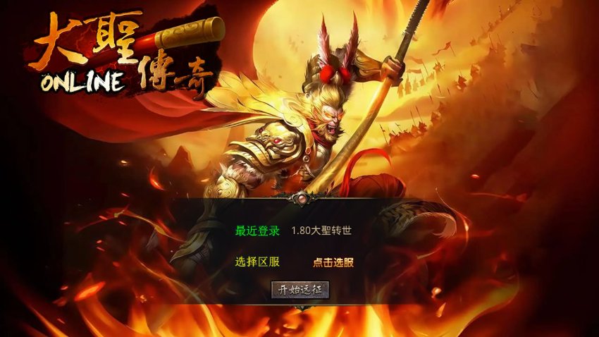 传奇xo引擎28