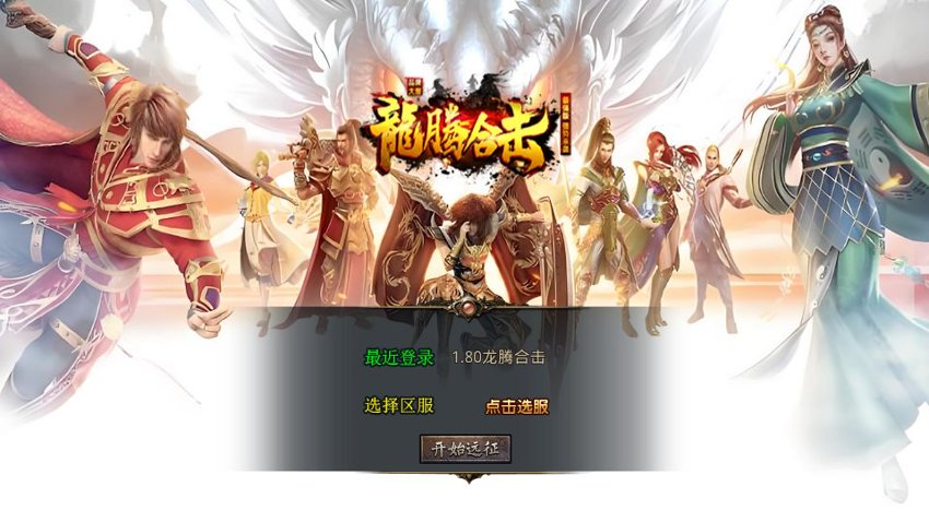 传奇xo引擎29