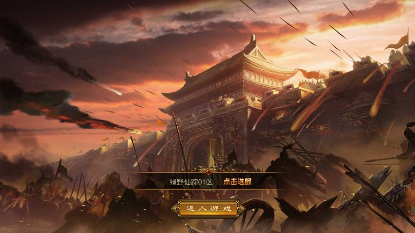 传奇xo引擎3