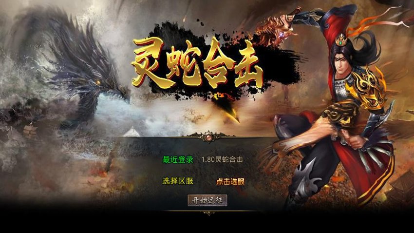 传奇xo引擎30