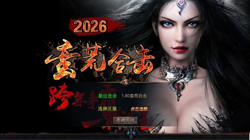 传奇xo引擎31