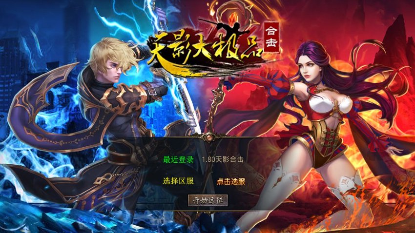 传奇xo引擎32