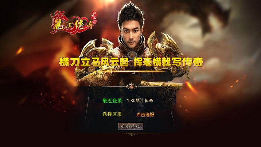 传奇xo引擎33