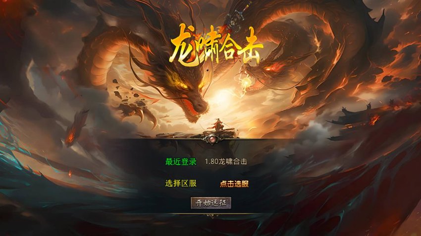 传奇xo引擎34