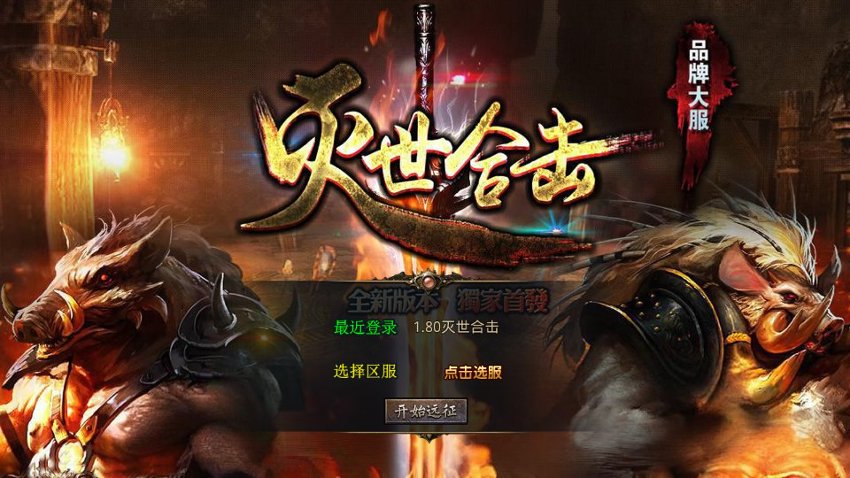 传奇xo引擎35