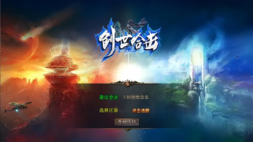 传奇xo引擎36