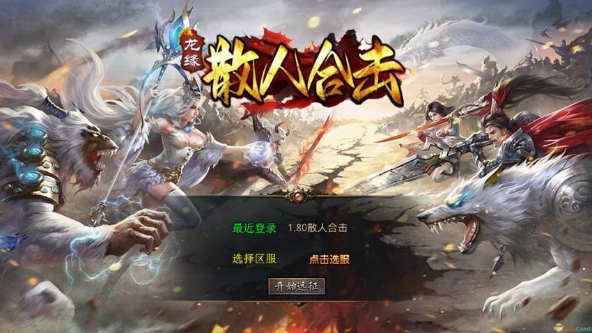 传奇xo引擎37