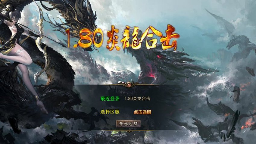 传奇xo引擎38