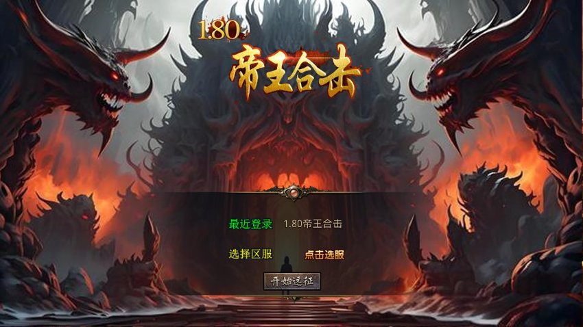 传奇xo引擎39