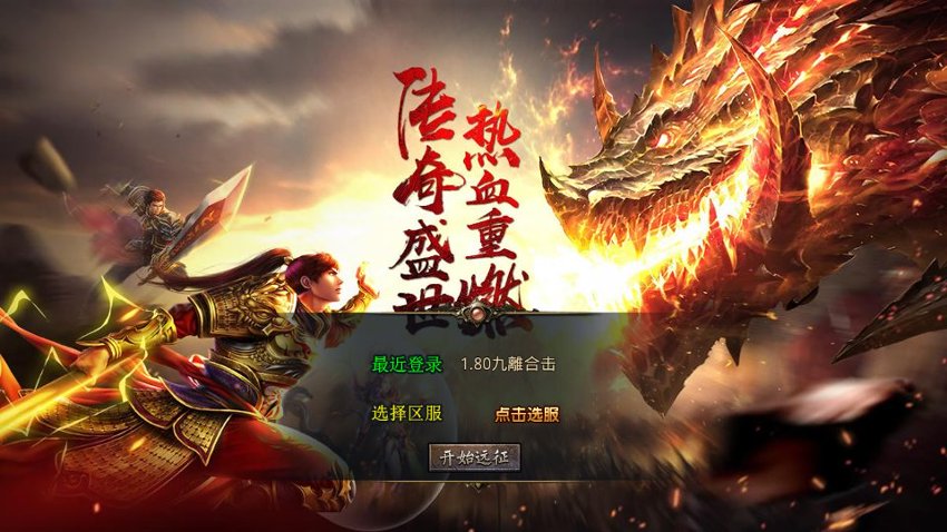 传奇xo引擎40