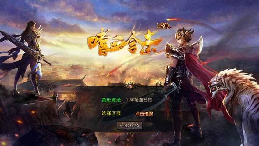 传奇xo引擎42