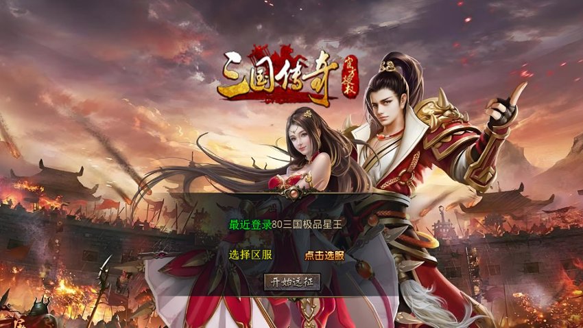 传奇xo引擎44