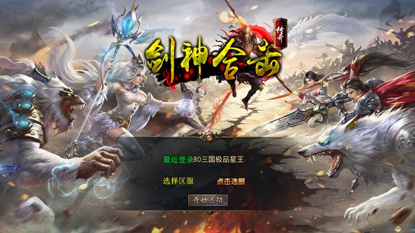 传奇xo引擎45