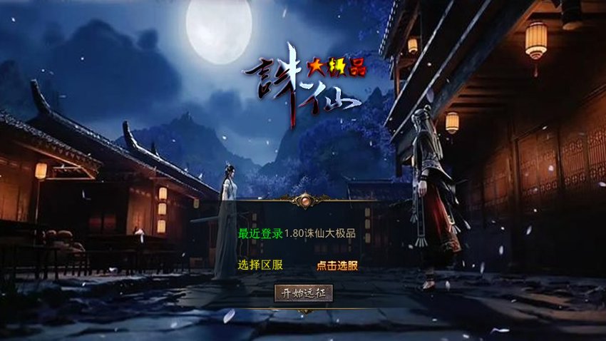 传奇xo引擎46