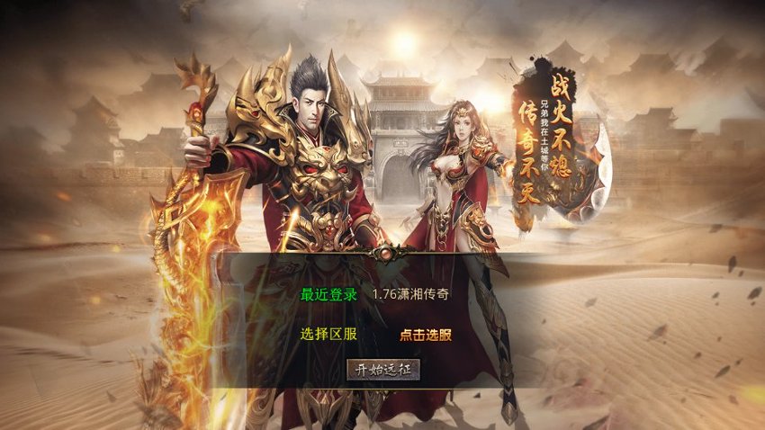 传奇xo引擎48