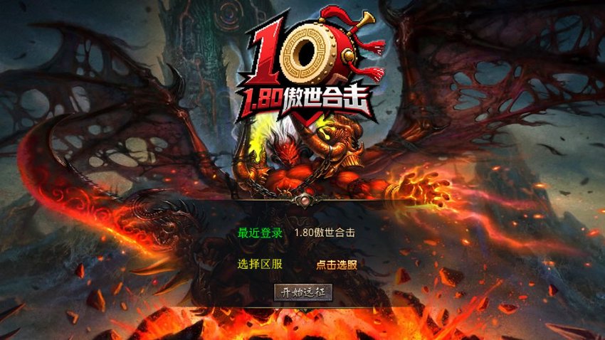 传奇xo引擎49