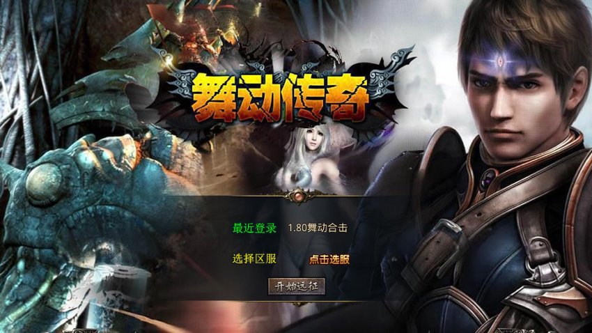 传奇xo引擎50