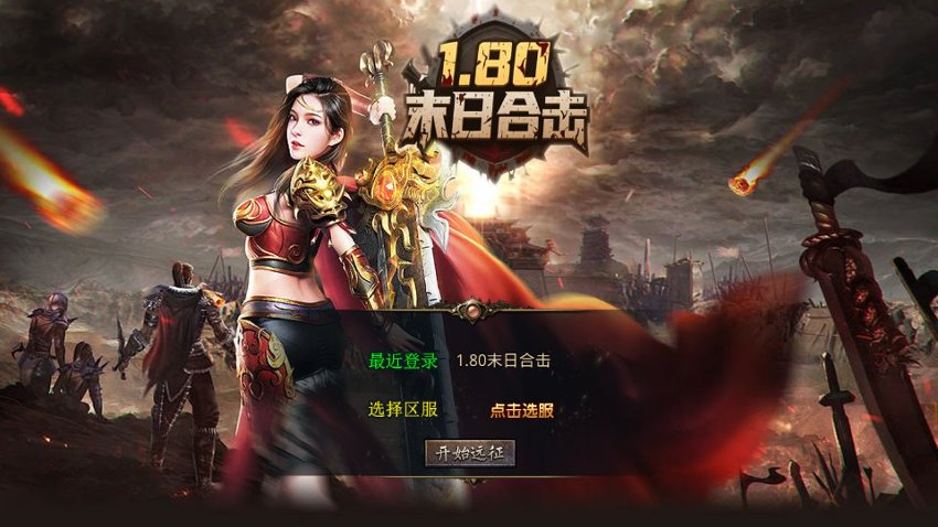 传奇xo引擎53